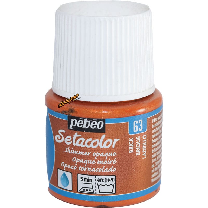 رنگ پارچه اوپک آجری 63 (BRICK) ستا کالر پ ب او PEBEO