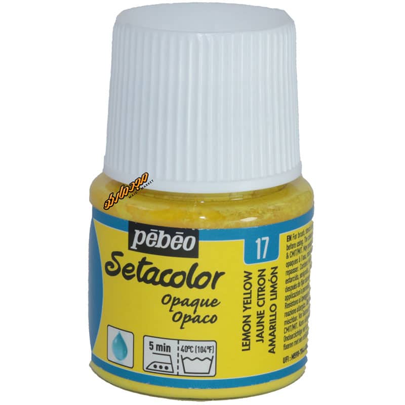 رنگ پارچه اوپک زرد لیمویی 17 (LEMON YELLOW) ستا کالر پ ب او PEBEO