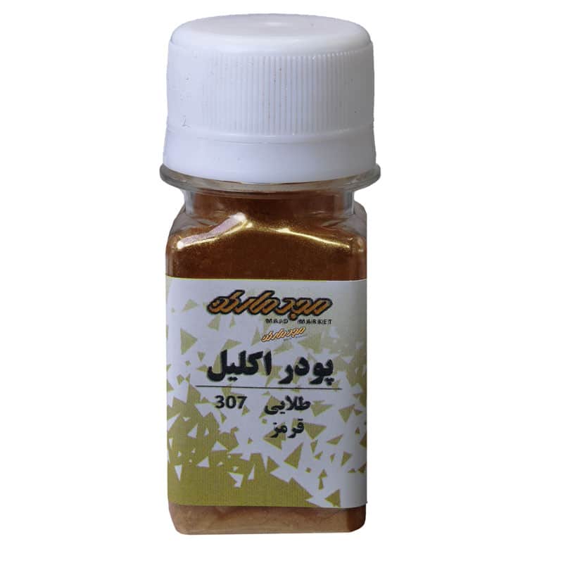پودر اکلیل طلایی قرمز 307 مجد (رنگ پودری)