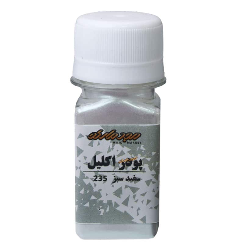 پودر اکلیل سفید سبز 235 مجد (رنگ پودری)
