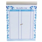 فاکتور کاربن دار بزرگ مهیار (2)