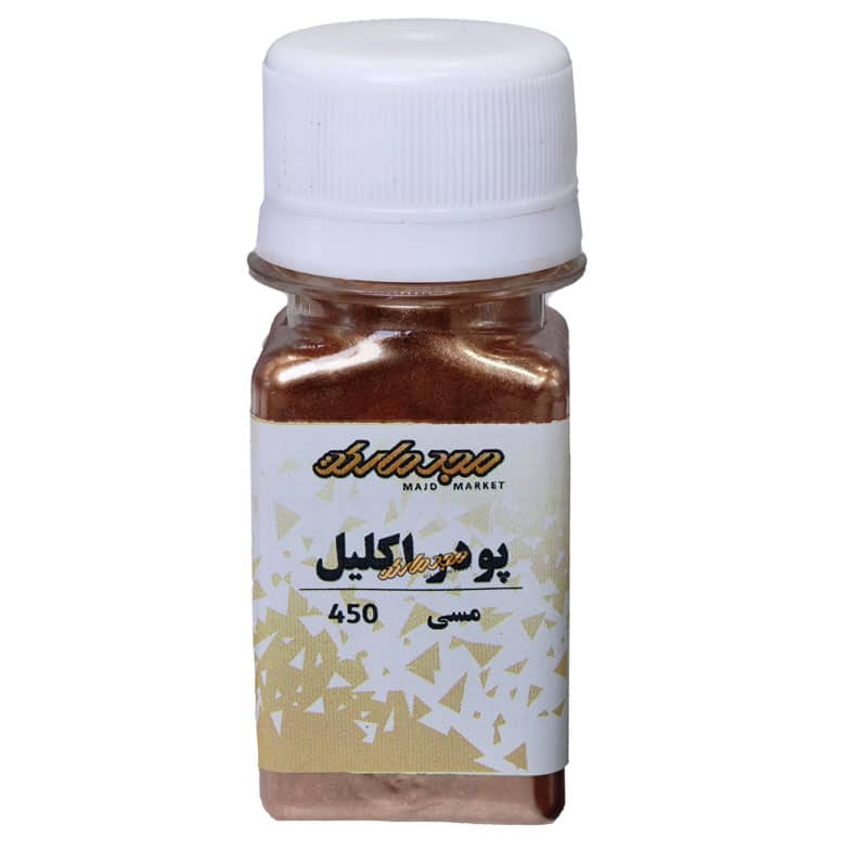 پودر اکلیل مسی 450 مجد (رنگ پودری)