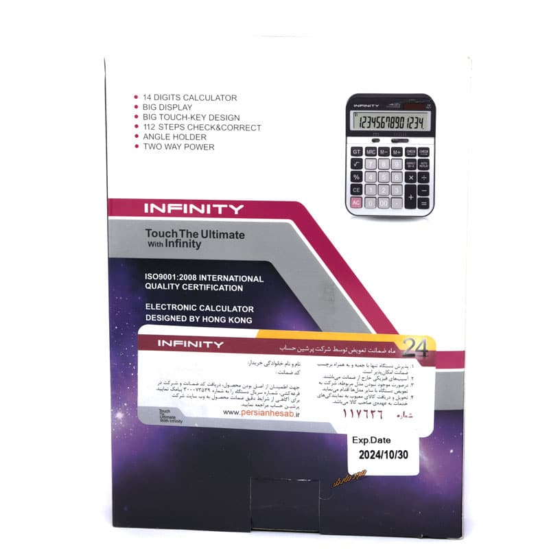 ماشین حساب رومیزی 14 رقم اینفینیتی مدل INFINITY IN-26TV (3)
