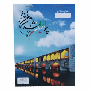 فاکتور کاربن دار متوسط مهیار