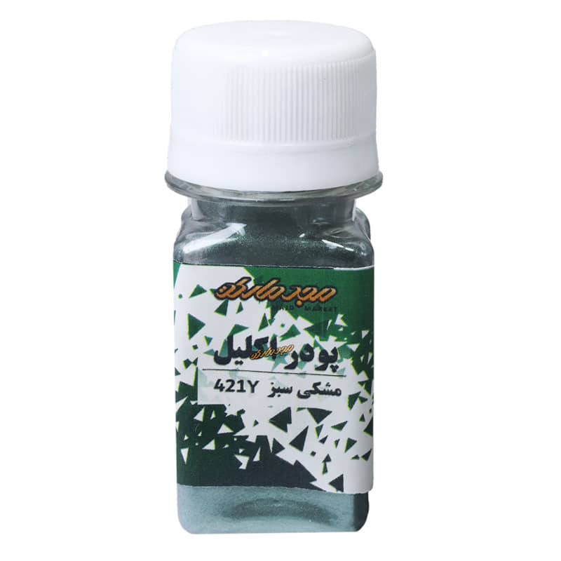 پودر اکلیل مشکی سبز 421Y مجد (رنگ پودری)