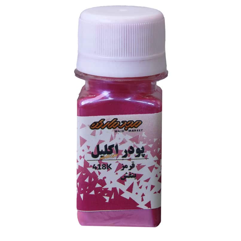پودر اکلیل قرمز بنفش 418K مجد (رنگ پودری)