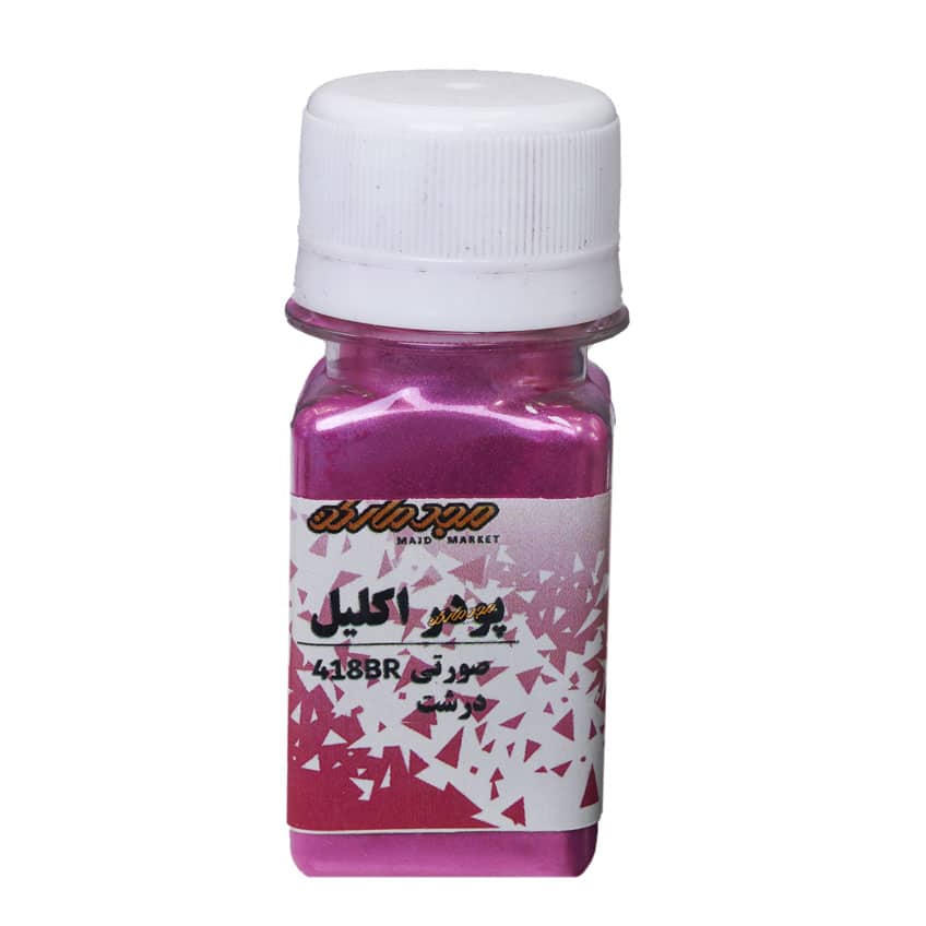 پودر اکلیل صورتی درشت 418BR مجد (رنگ پودری)