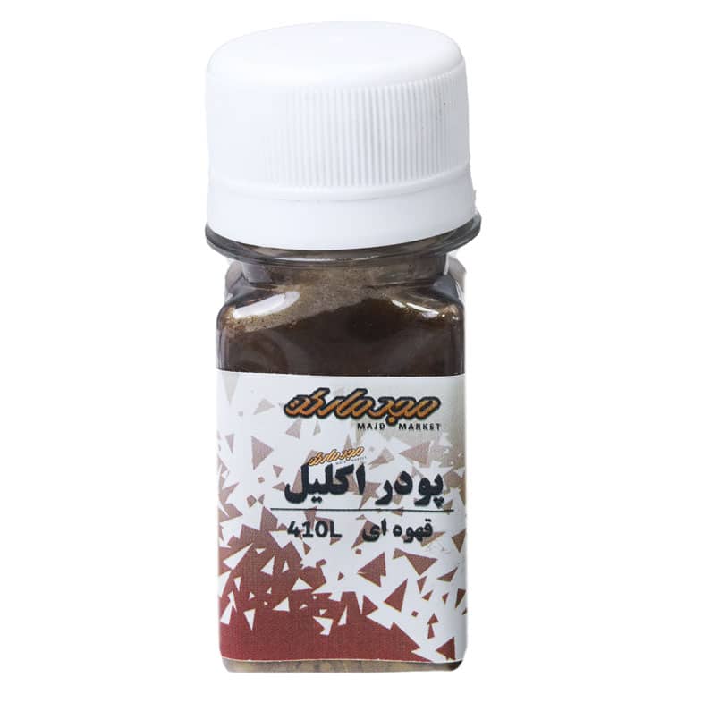 پودر اکلیل قهوه ای 410L مجد (رنگ پودری)
