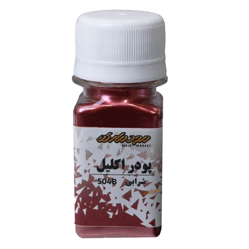 پودر اکلیل شرابی 504B مجد (رنگ پودری)