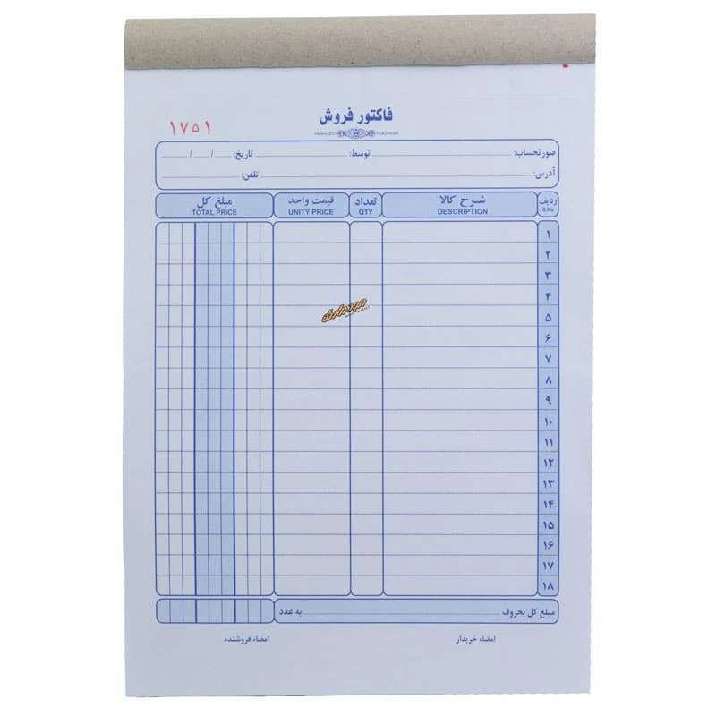 فاکتور کاربن دار بزرگ مهیار (3)