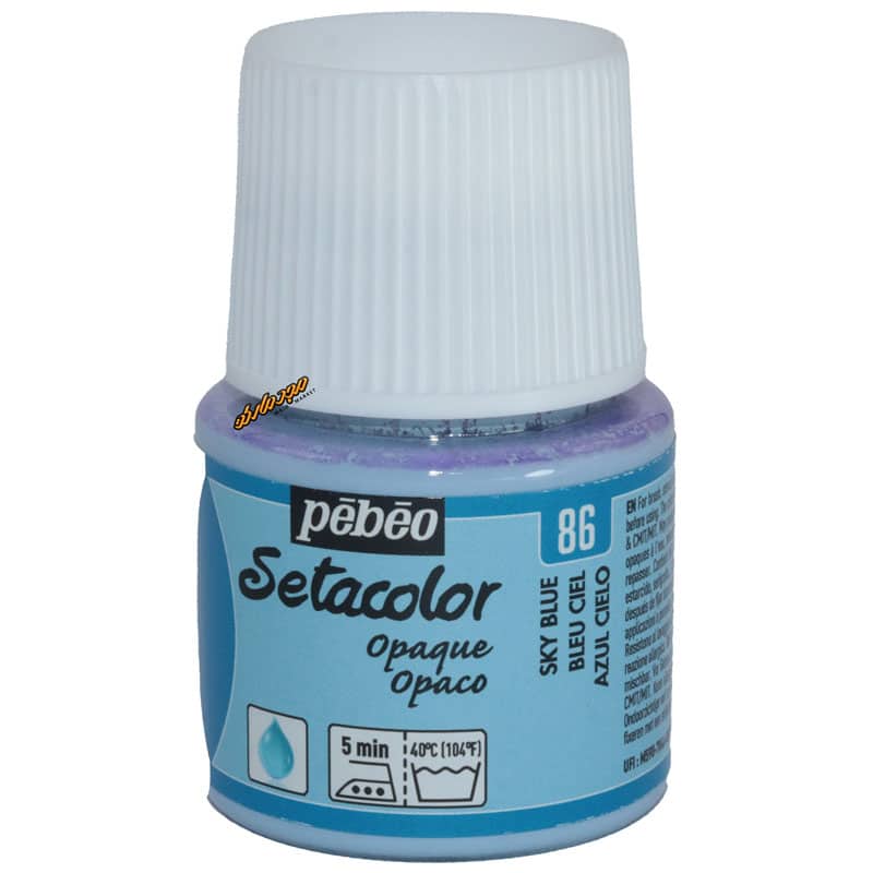 رنگ پارچه اوپک آبی آسمانی 86 (SKY BLUE) ستا کالر پ ب او PEBEO