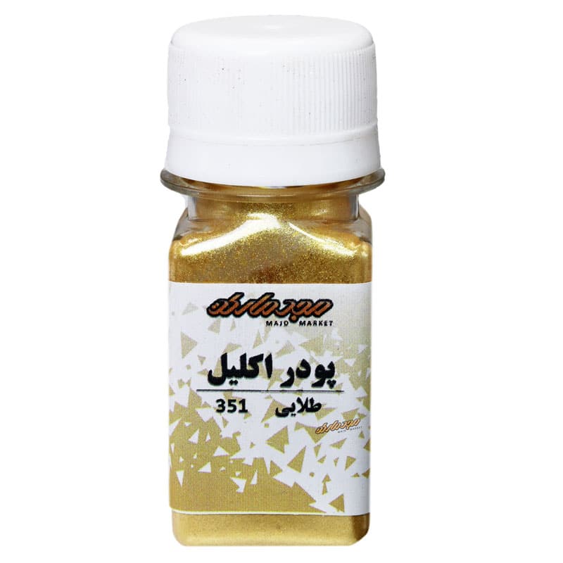 پودر اکلیل طلایی 351 مجد (رنگ پودری)