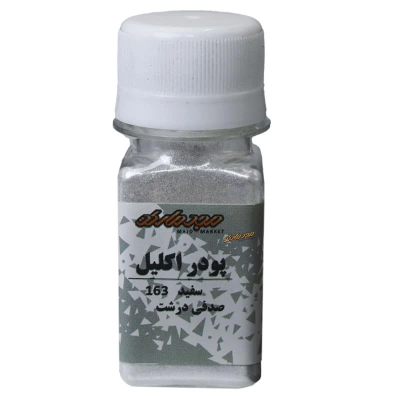 پودر اکلیل سفید صدفی درشت 163 مجد (رنگ پودری).