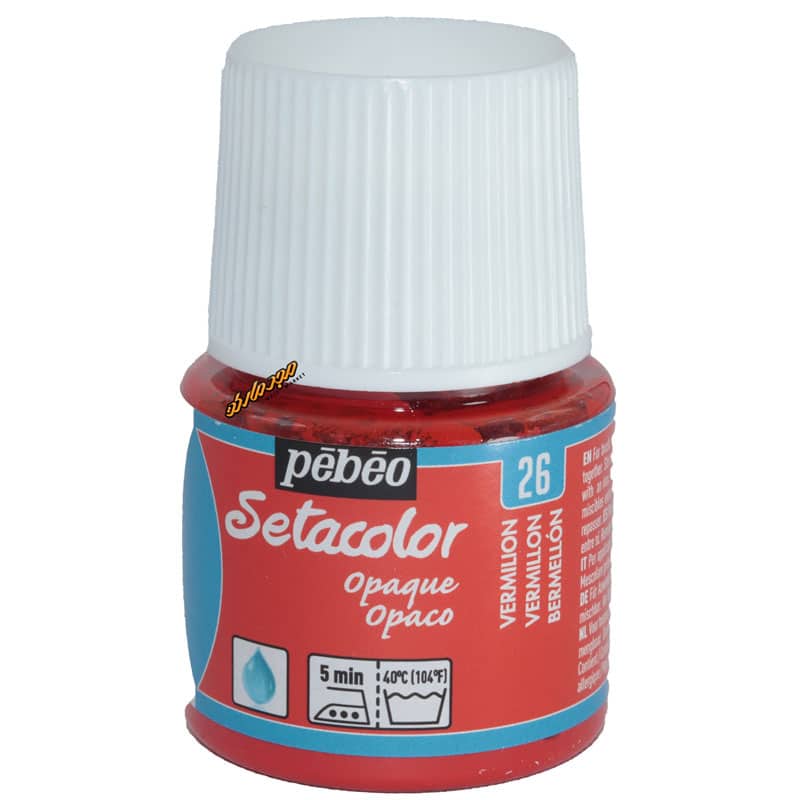 رنگ پارچه اوپک قرمز ورمیلیون 26 (VERMILION) ستا کالر پ ب او PEBEO