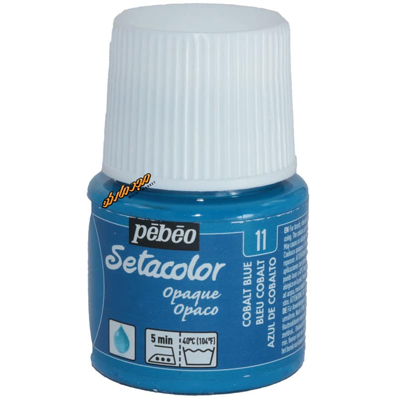 رنگ پارچه اوپک آبی کبالت 11 (COBALT BLUE) ستا کالر پ ب او PEBEO