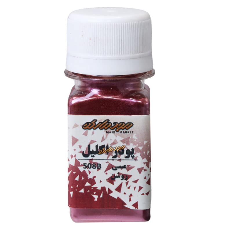 پودر اکلیل مسی روشن 508B مجد (رنگ پودری)