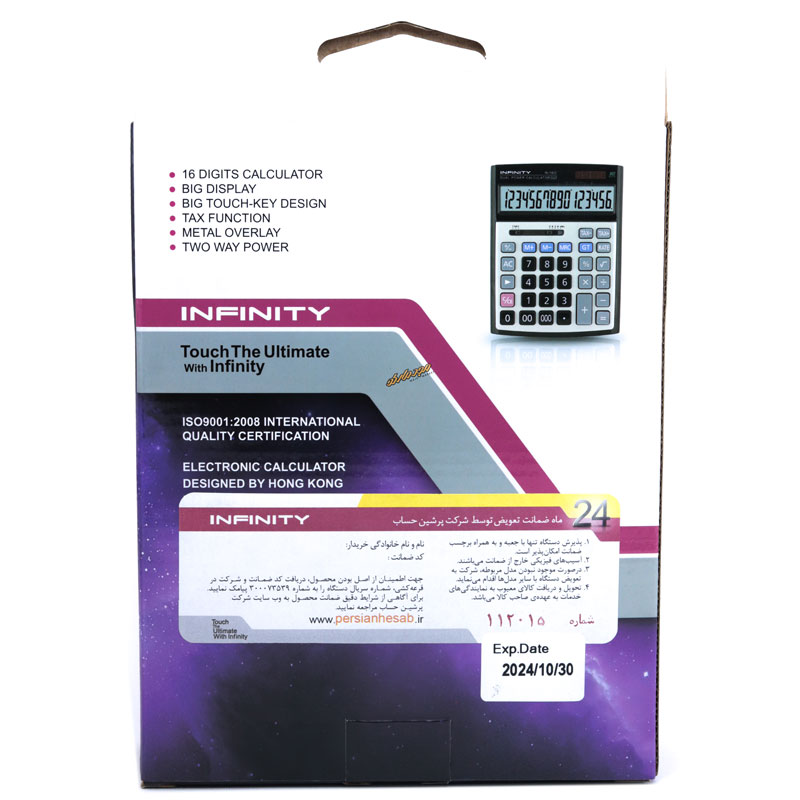 ماشین حساب رومیزی 16 رقم اینفینیتی مدل INFINITY IN-1400 (3)