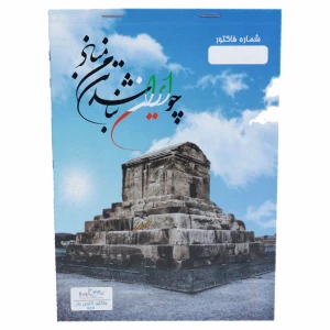 فاکتور کاربن دار بزرگ مهیار