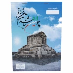فاکتور کاربن دار بزرگ مهیار (1)