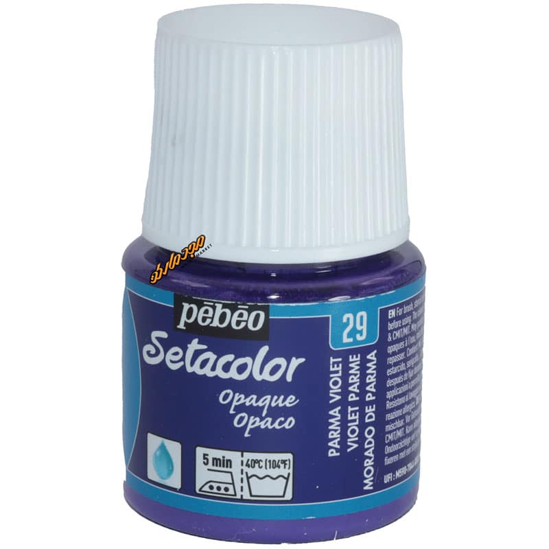 رنگ پارچه اوپک بنفش پارما 29 (PARMA VIOLET) ستا کالر پ ب او PEBEO