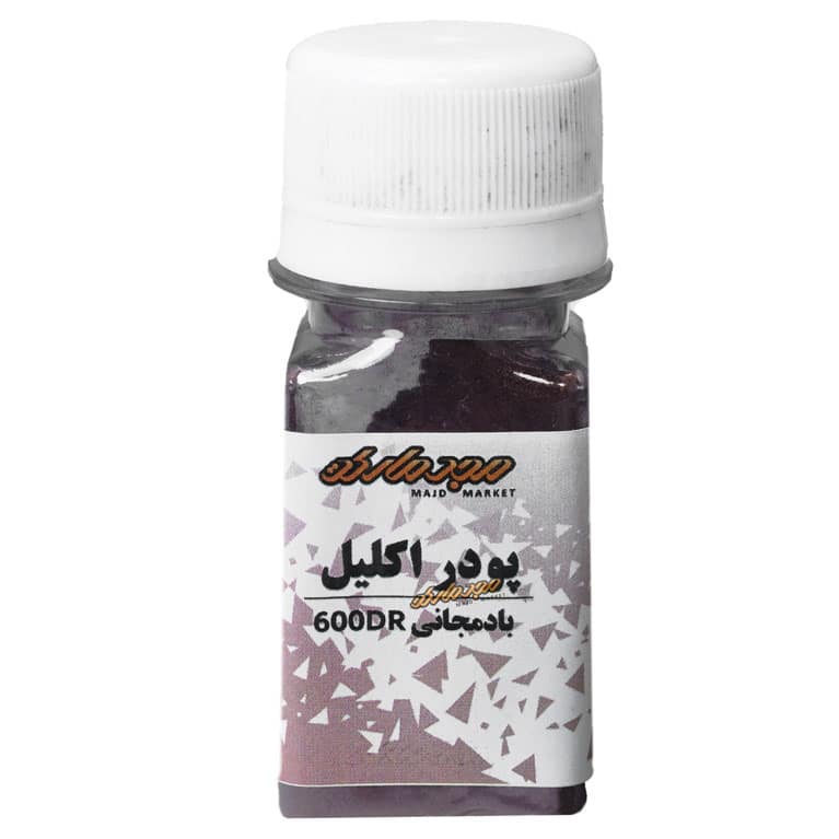 پودر اکلیل بادمجانی 600DRمجد (رنگ پودری)