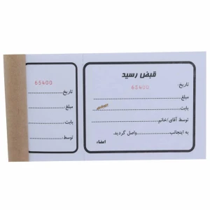 قبض رسید تک برگ ته چک دار