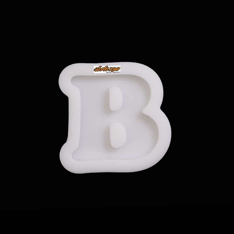 قالب سیلیکونی حرف B لاتین سلنا