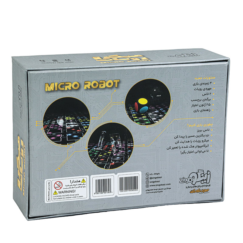 بازی فکری میکروروبات زینگو (1)