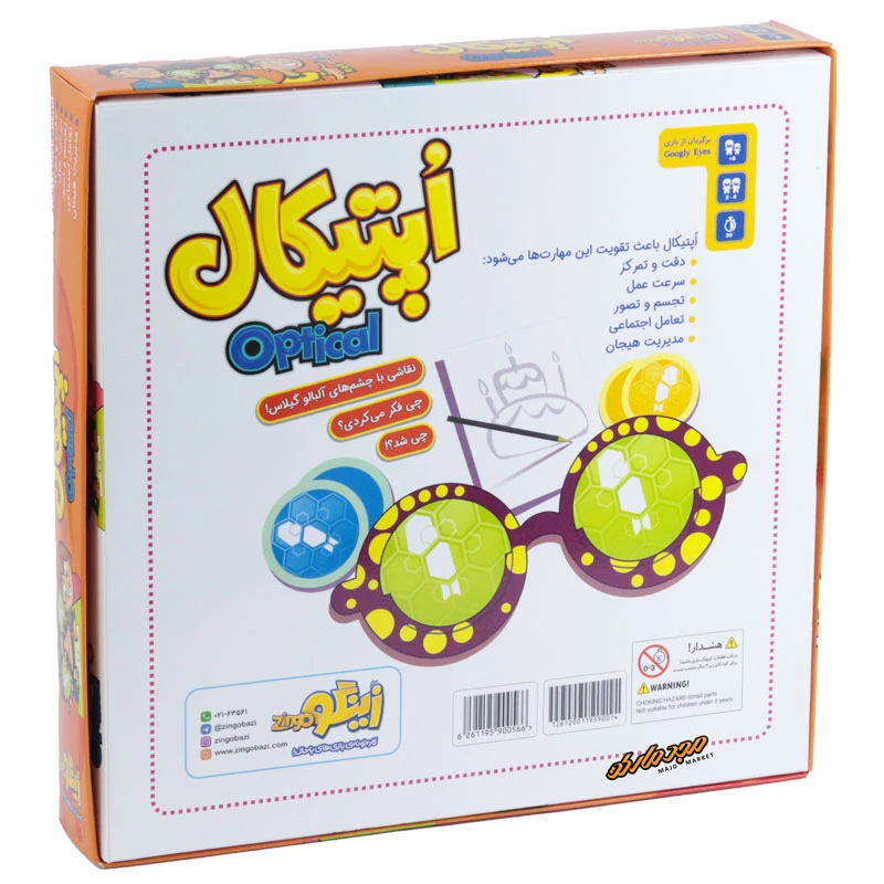 بازی فکری اپتیکال زینگو (2)