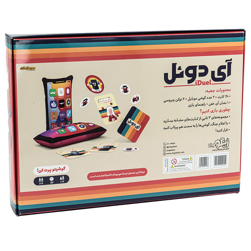 بازی فکری آی دوئل زینگو (2)