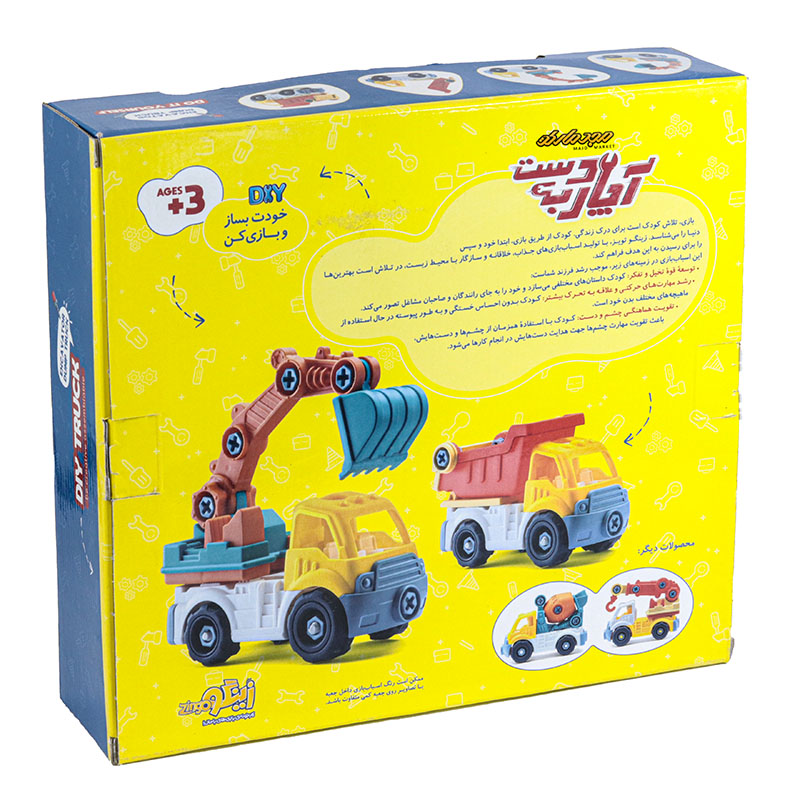 اسباب بازی دست به آچار (بیل مکانیکی و کمپرسی) زینگو (1)