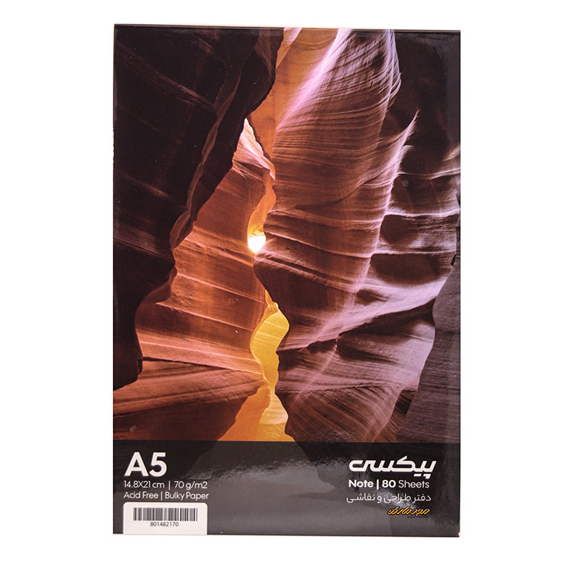 دفتر طراحی A5 طرح شن های بادی پیکسی