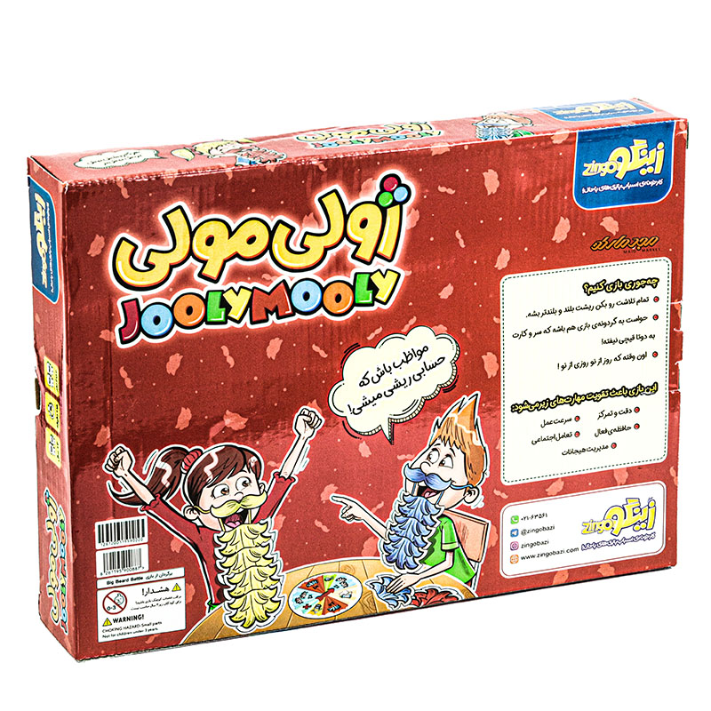 بازی فکری ژولی مولی زینگو (1)