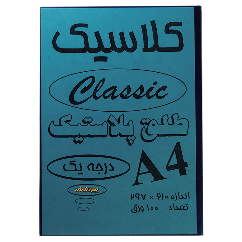 طلق آبی A4 شفاف کلاسیک