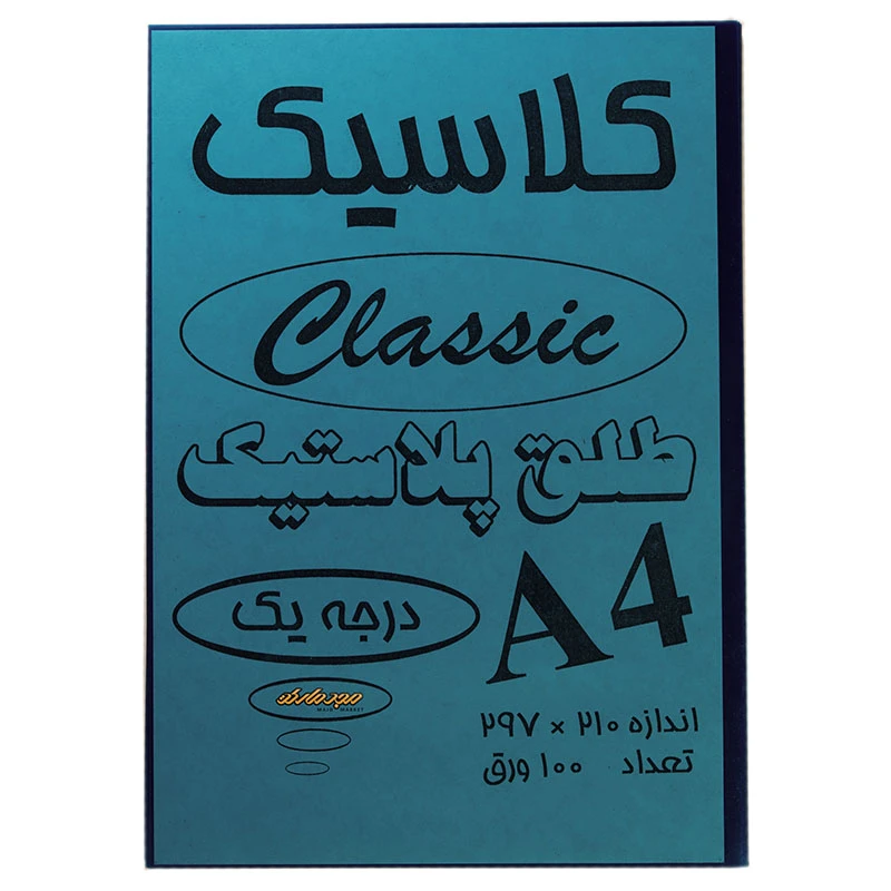 طلق A4 شفاف کلاسیک (5)