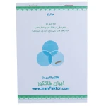 فاکتور کاربن دار متوسط ایران فاکتور (1)