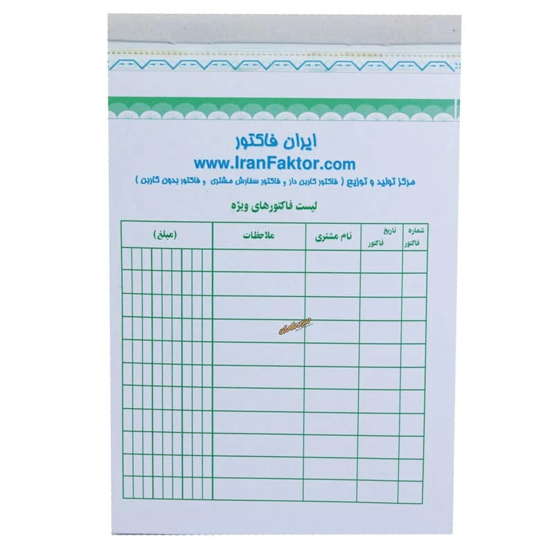فاکتور کاربن دار متوسط ایران فاکتور (2)