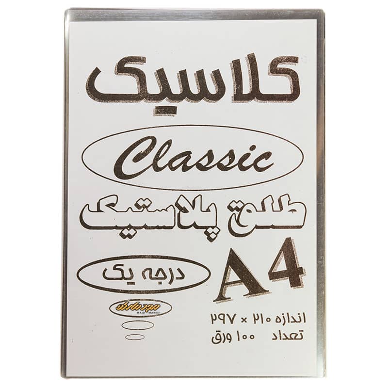 طلق سفید A4 شفاف کلاسیک