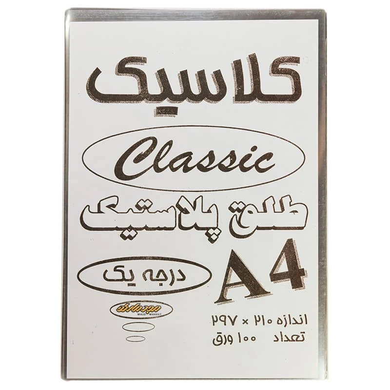 طلق A4 شفاف کلاسیک (4)
