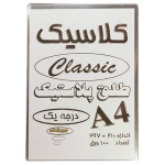 طلق A4 شفاف کلاسیک (4)