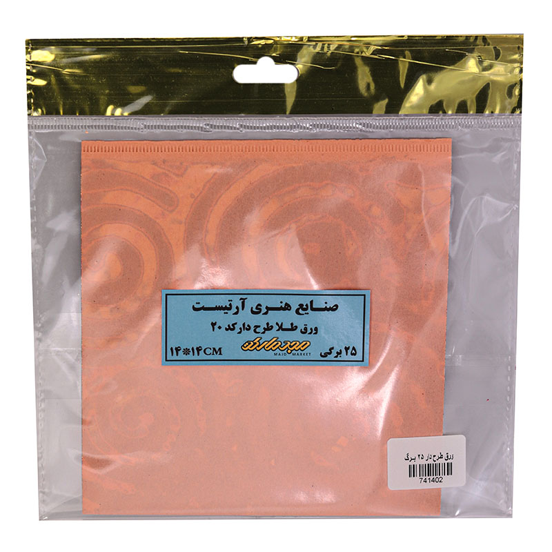 ورق طلا طرح دار 25 برگی کد 20 صنایع هنری آرتیست (1)