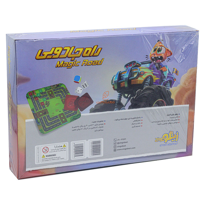 بازی فکری راه جادویی زینگو (3)