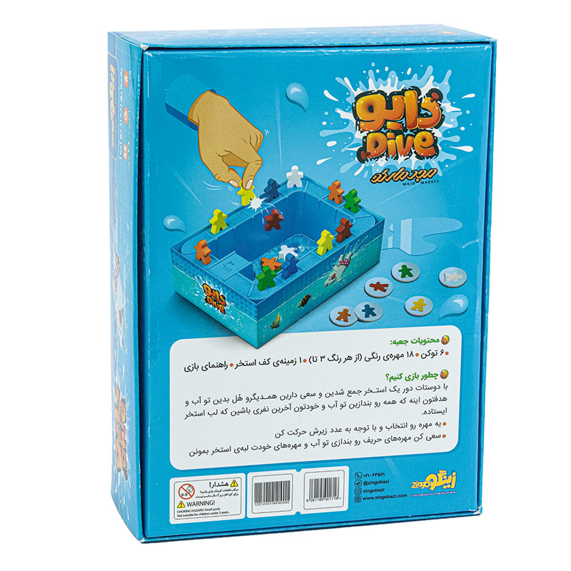 بازی فکری دایو زینگو (1)