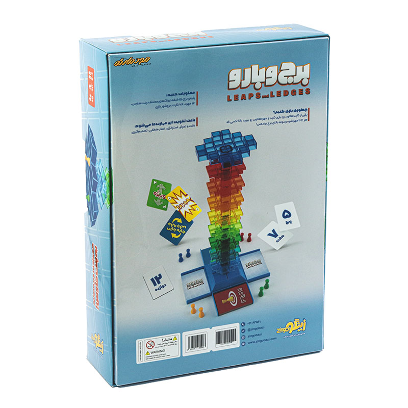 بازی فکری برج و بارو زینگو (2)