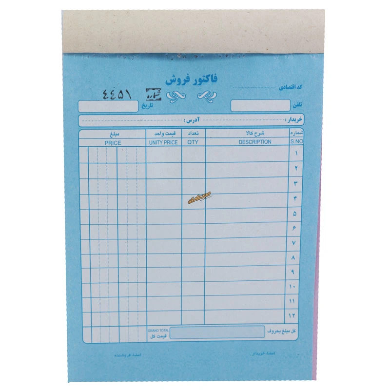 فاکتور کوچک آسمان (2)