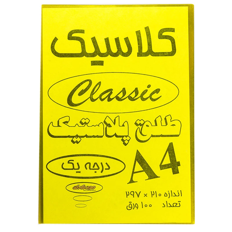 طلق A4 شفاف کلاسیک (3)