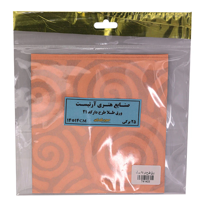 ورق طلا طرح دار 25 برگی کد 21 صنایع هنری آرتیست (2)