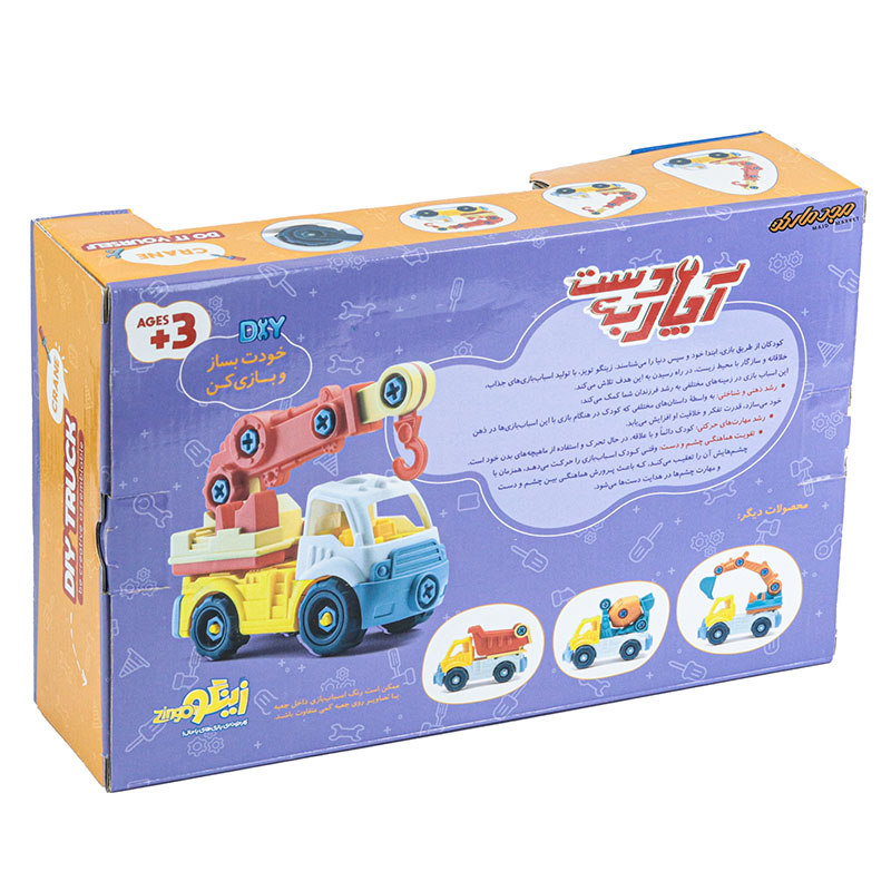 اسباب بازی دست به آچار (جرثقیل) زینگو (2)