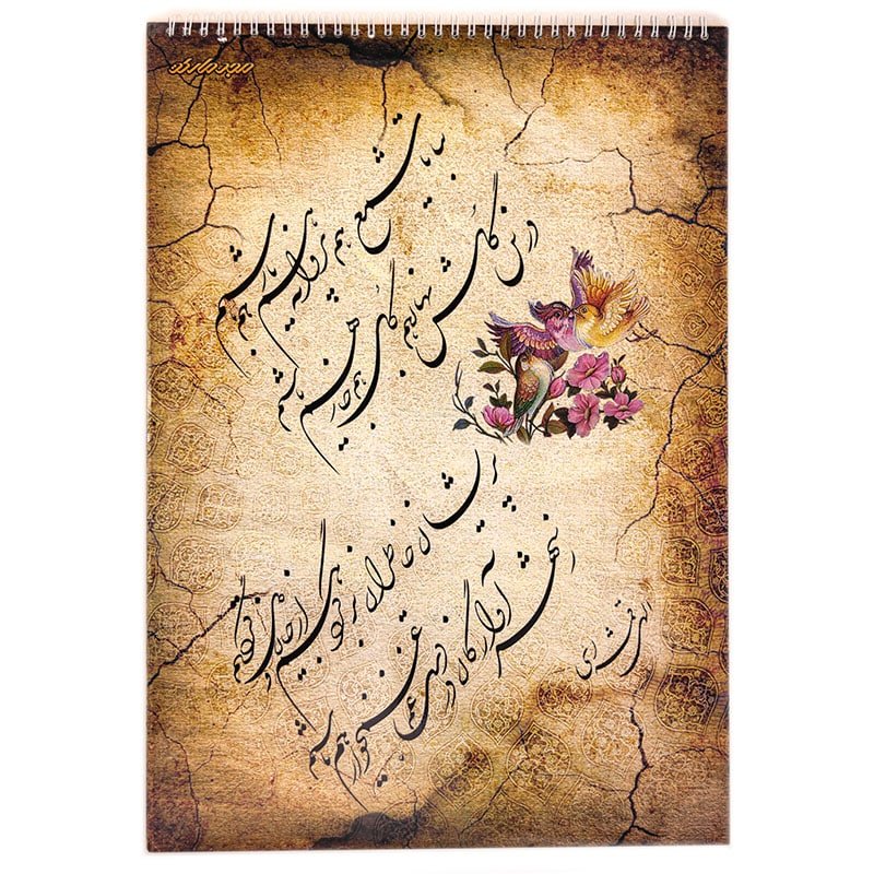 دفتر خوشنویسی A3 سیمی خط دار کد 104 دوکا