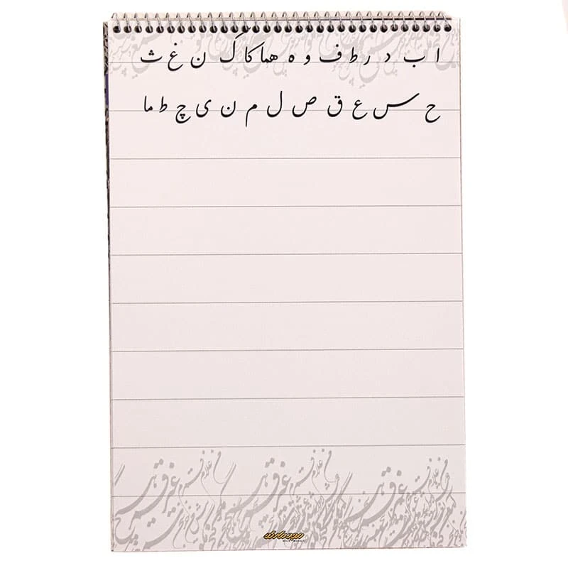 دفتر خوشنویسی A4 سیمی خط دار کد 104 وحدت (1)